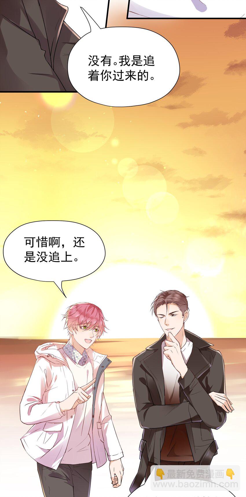 🍕空降热搜 012 孤独的人气王 第13页