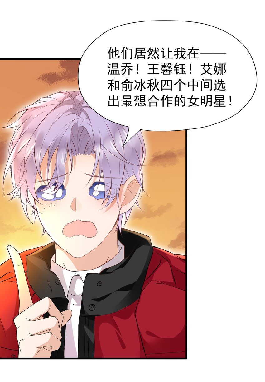 🍕空降热搜 012 孤独的人气王 第18页
