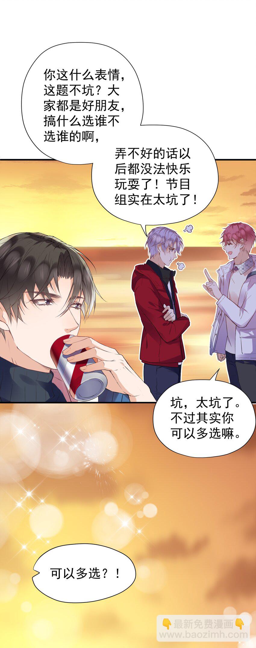 🍕空降热搜 012 孤独的人气王 第20页