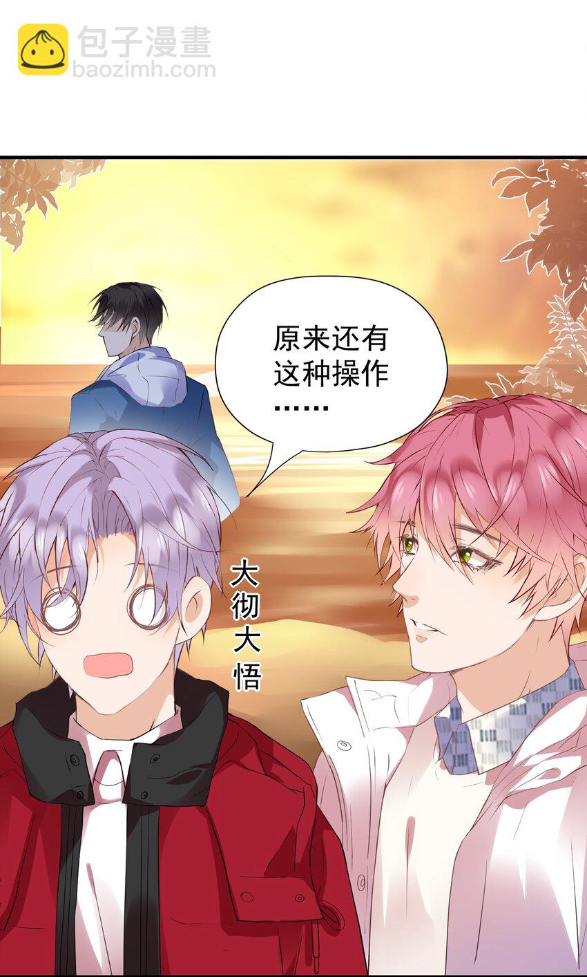 🍕空降热搜 012 孤独的人气王 第22页