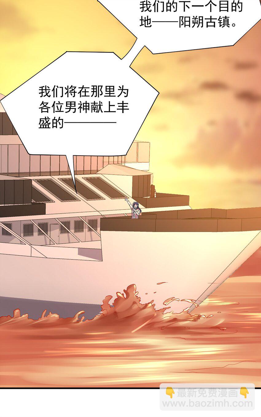 🍕空降热搜 012 孤独的人气王 第24页