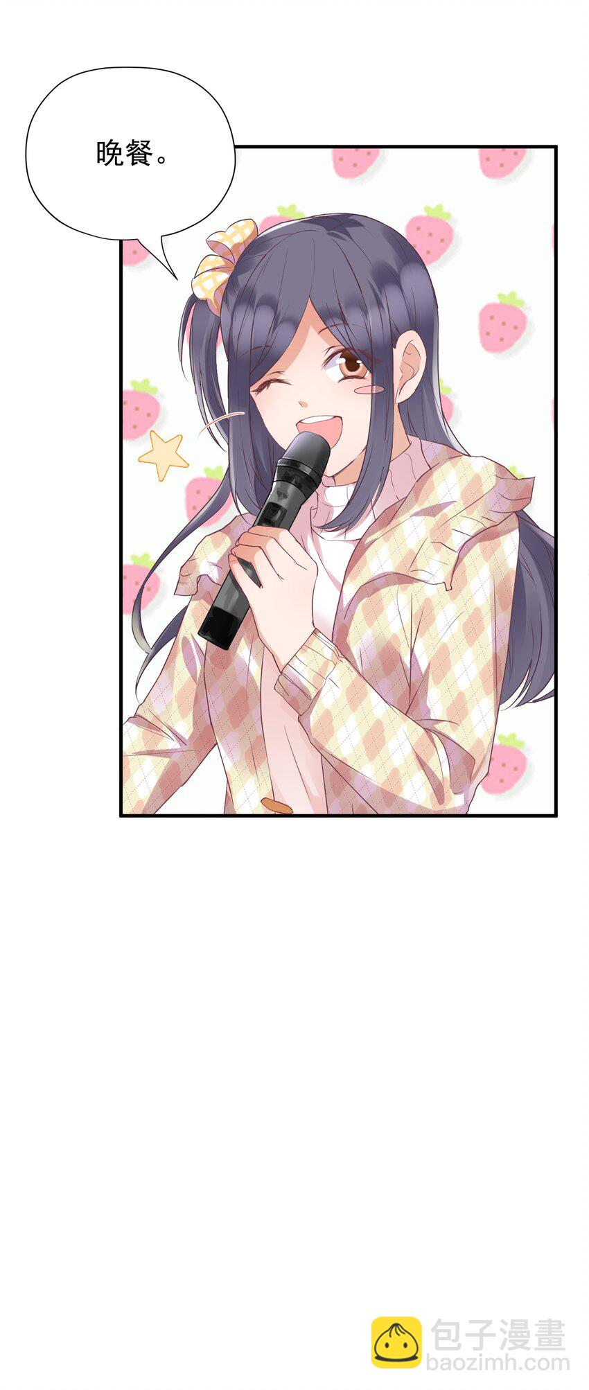 🍕空降热搜 012 孤独的人气王 第25页