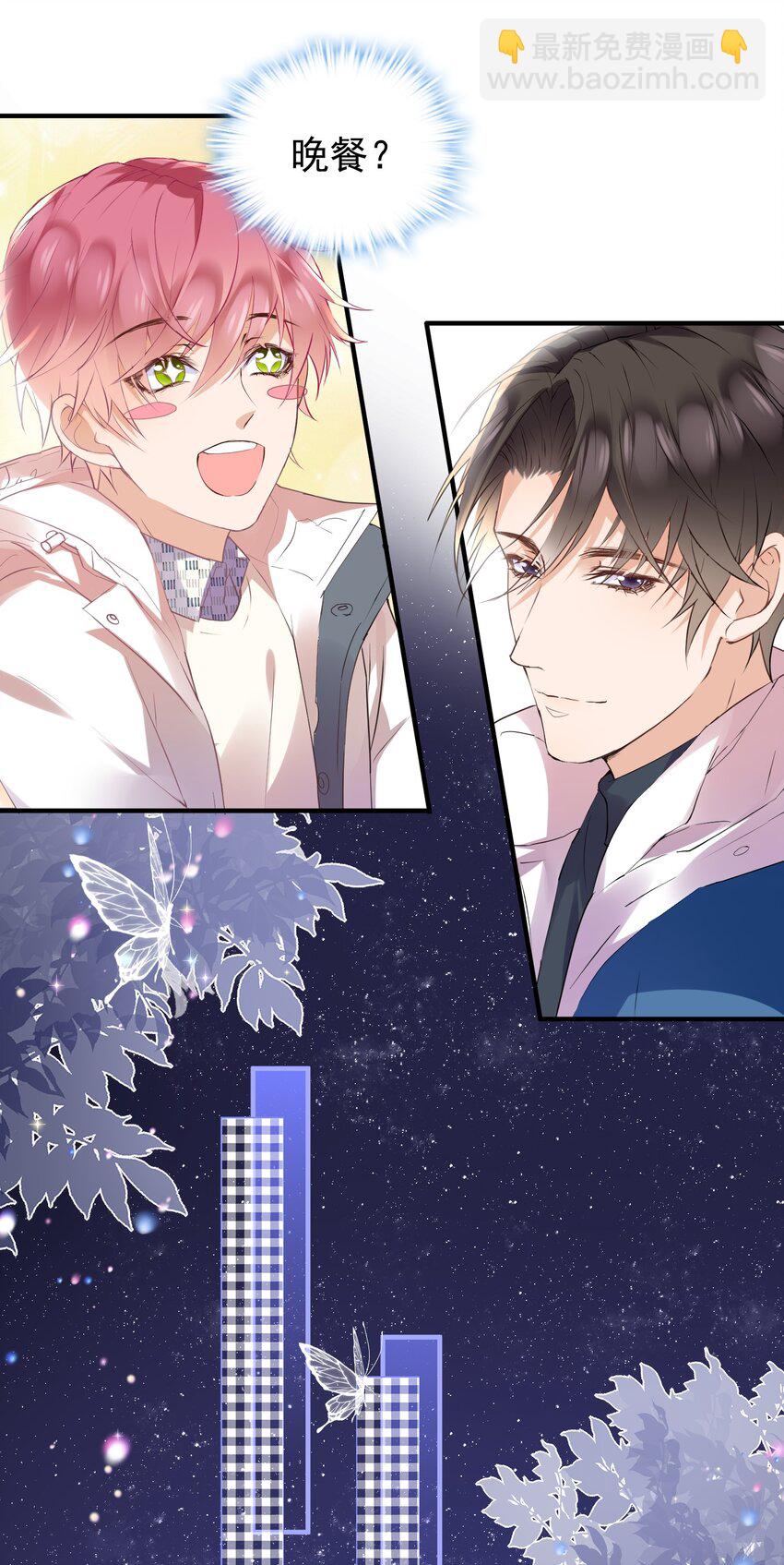 🍕空降热搜 012 孤独的人气王 第27页