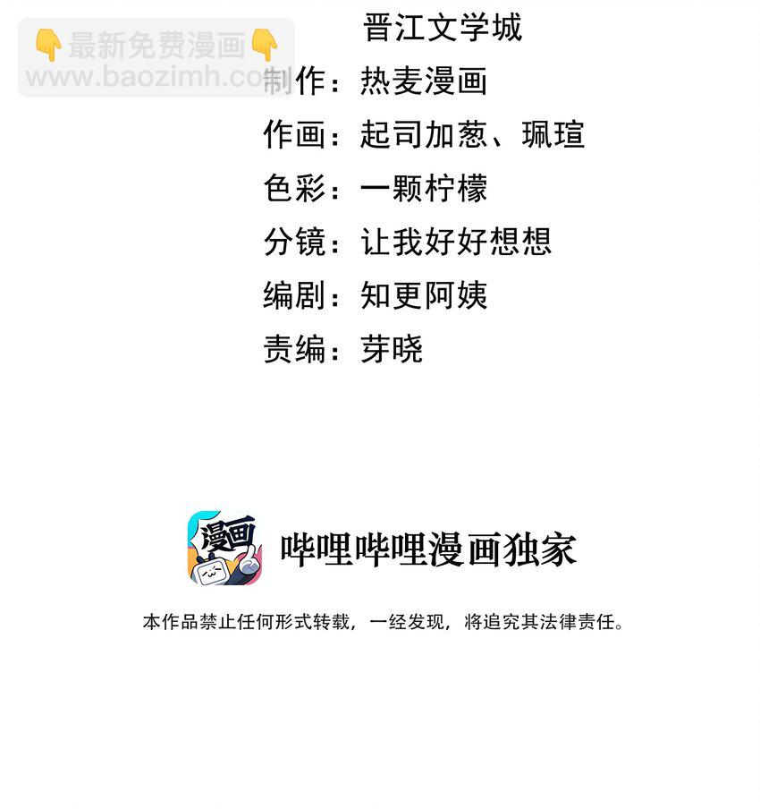 🍕空降热搜 012 孤独的人气王 第3页