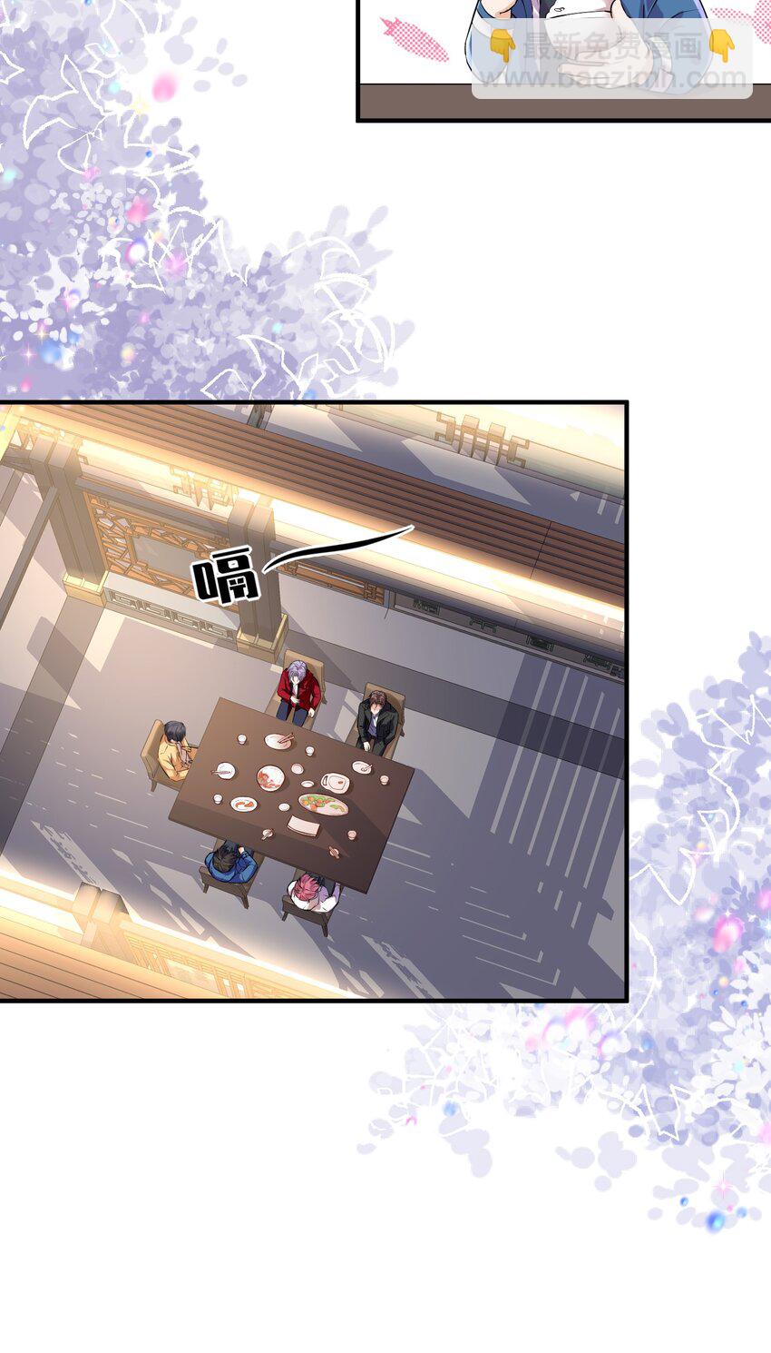 🍕空降热搜 012 孤独的人气王 第31页