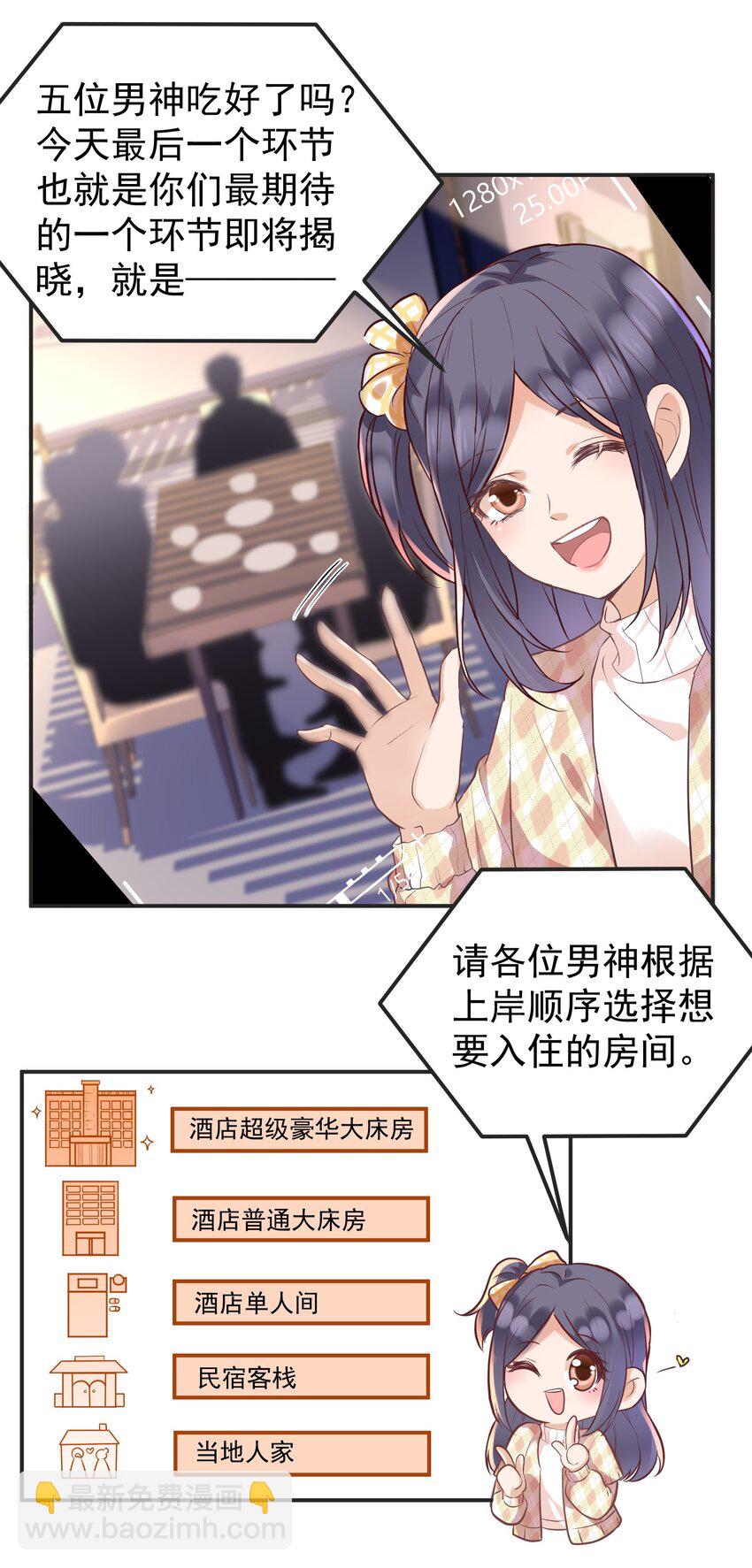 🍕空降热搜 012 孤独的人气王 第32页