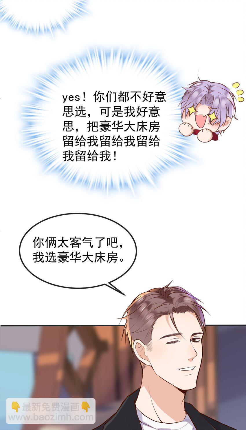 🍕空降热搜 012 孤独的人气王 第35页