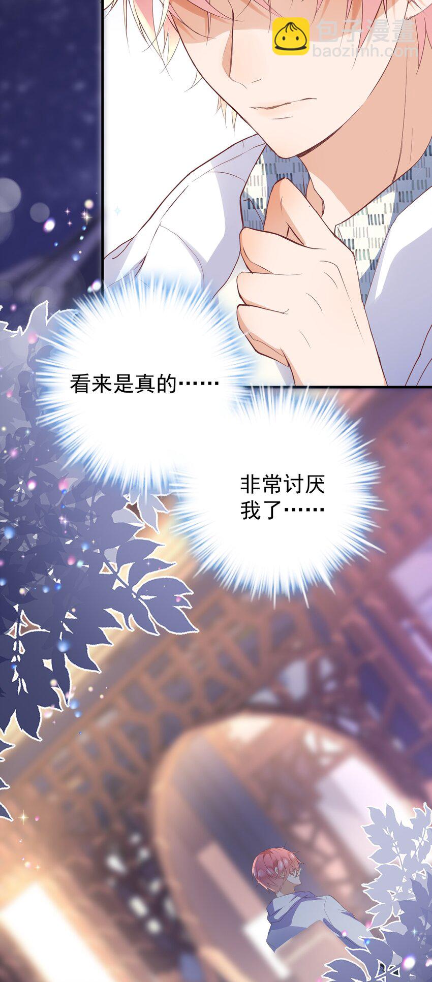 🍕空降热搜 012 孤独的人气王 第43页