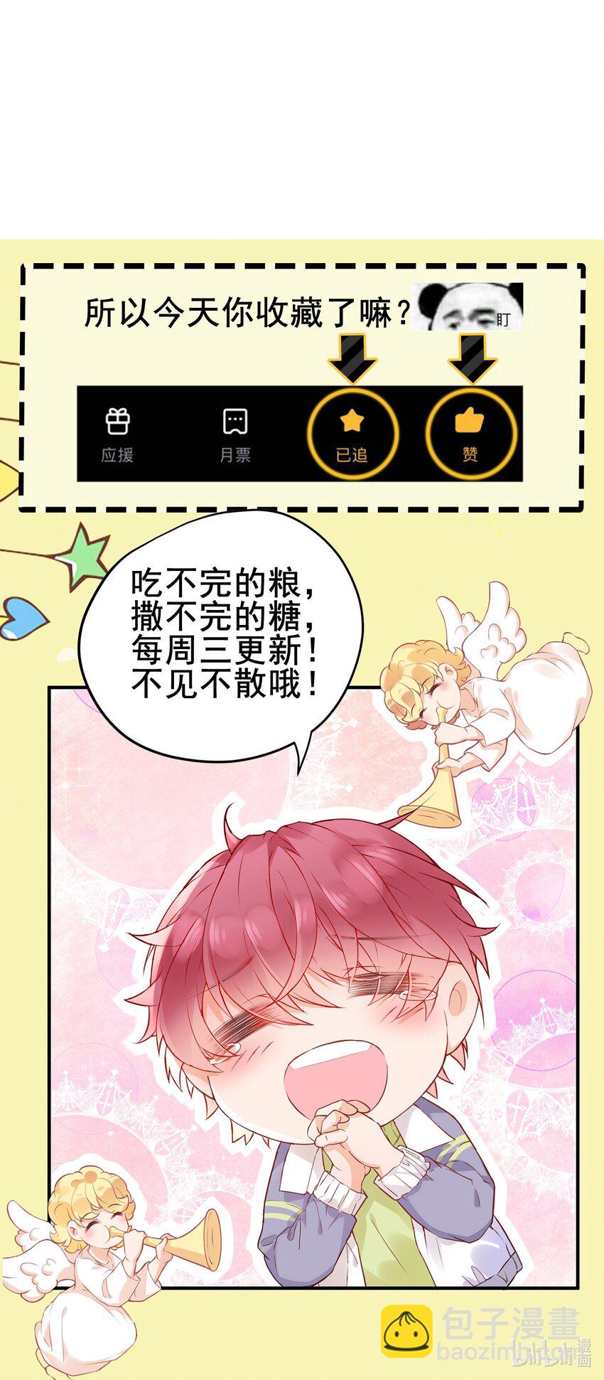 🍕空降热搜 012 孤独的人气王 第45页