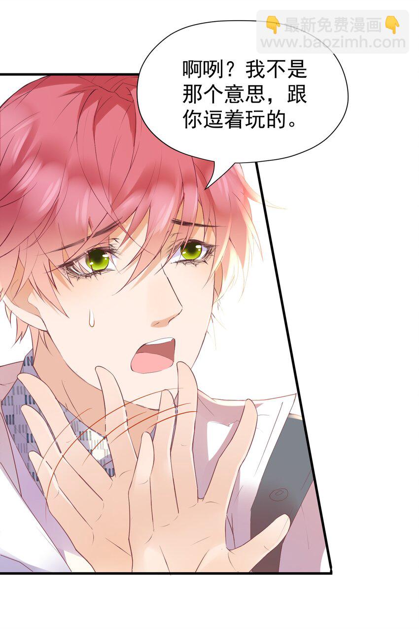 🍕空降热搜 012 孤独的人气王 第7页