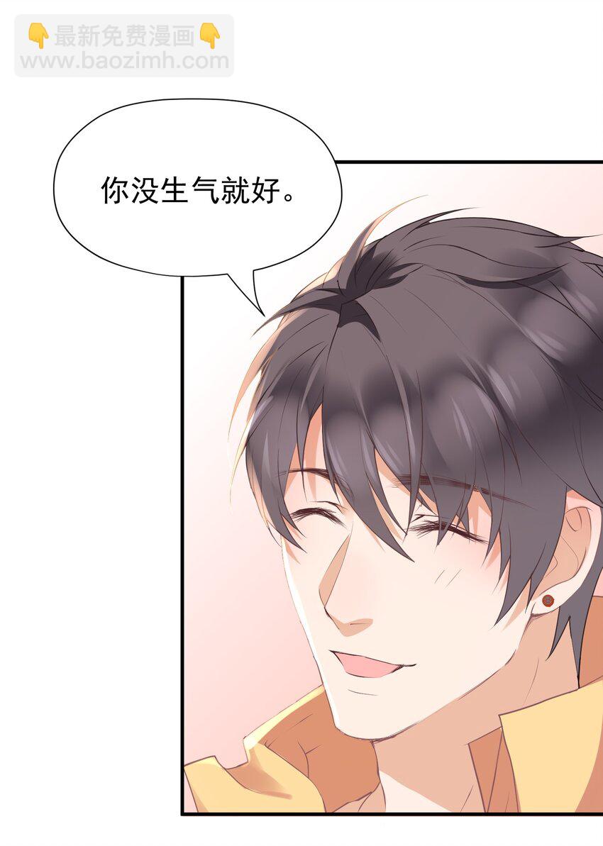 🍕空降热搜 012 孤独的人气王 第9页