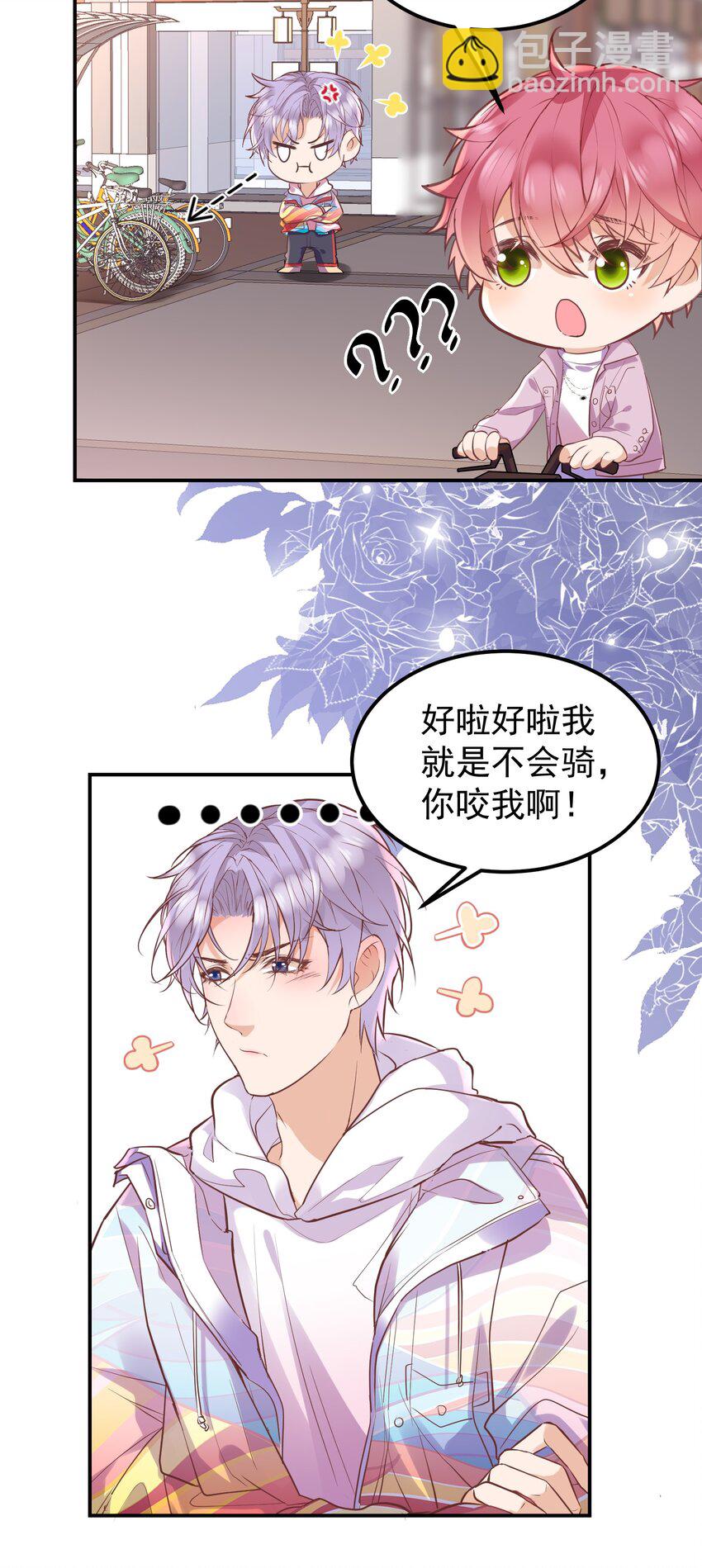 🍕空降热搜 014 真心话 第10页
