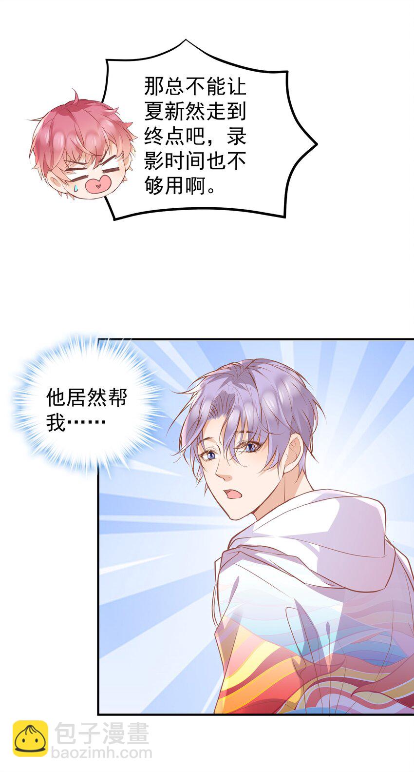 🍕空降热搜 014 真心话 第19页