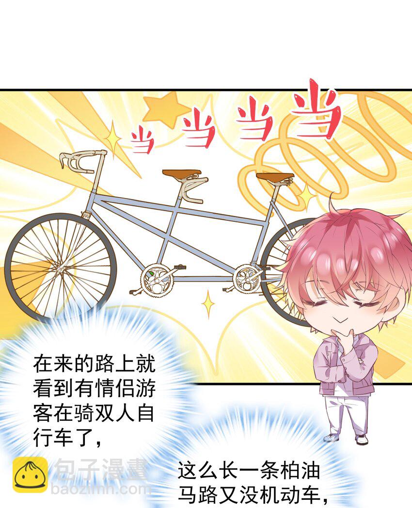 🍕空降热搜 014 真心话 第21页