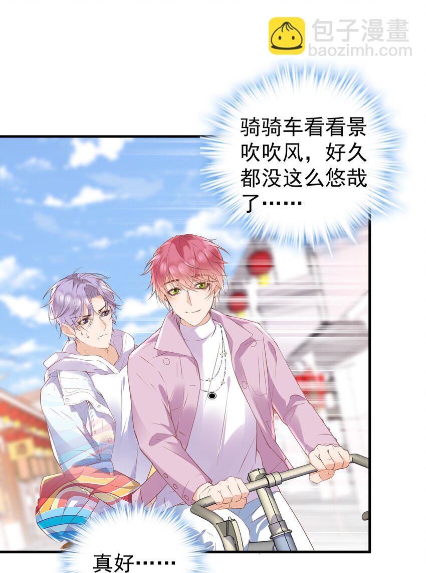 🍕空降热搜 014 真心话 第31页