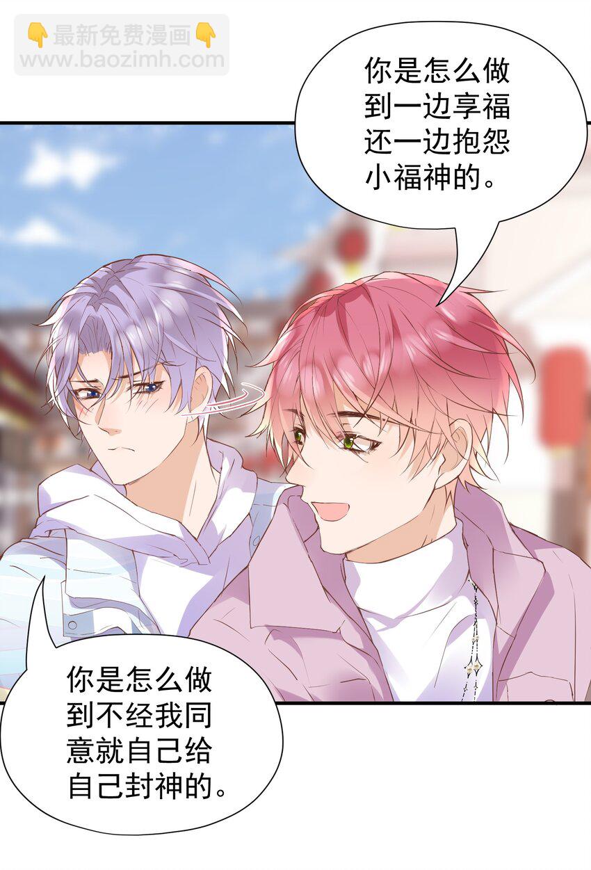 🍕空降热搜 014 真心话 第36页