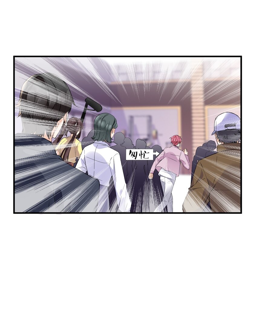 🍕空降热搜 016 还要继续吗？ 第13页