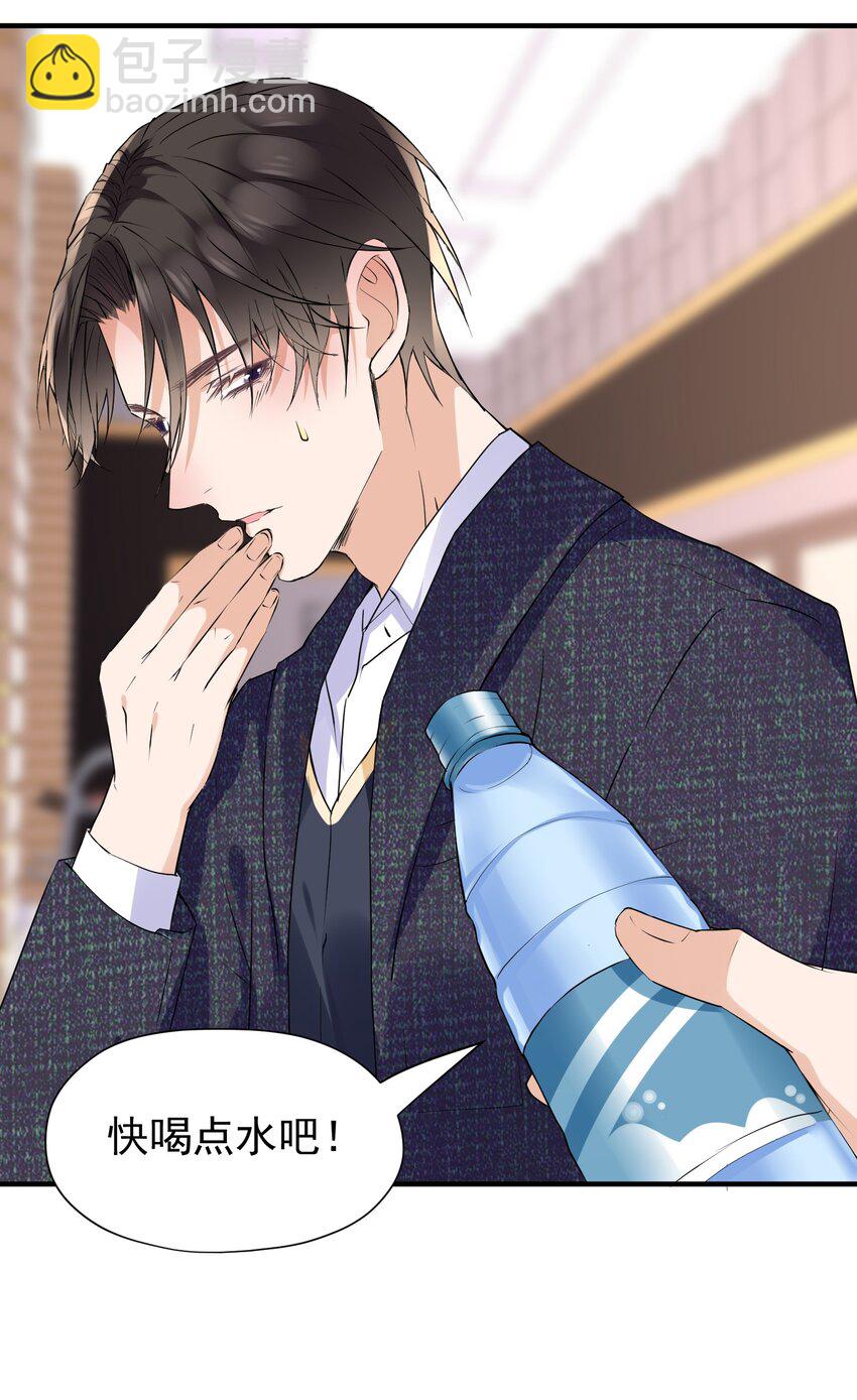 🍕空降热搜 016 还要继续吗？ 第14页