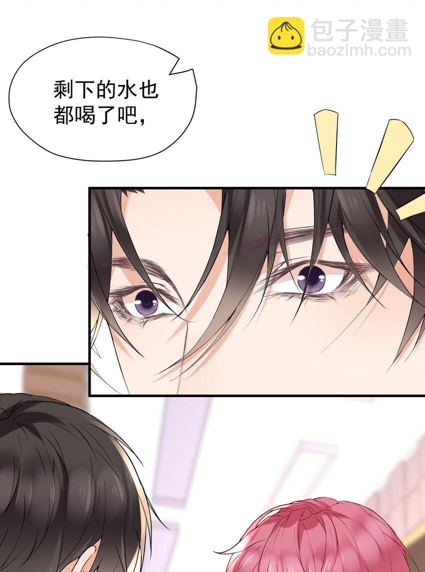 🍕空降热搜 016 还要继续吗？ 第17页