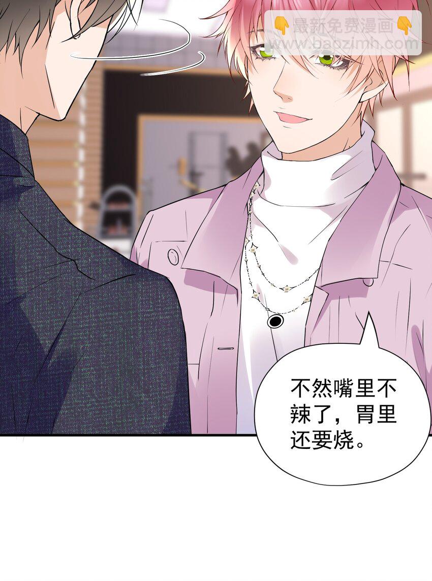 🍕空降热搜 016 还要继续吗？ 第18页