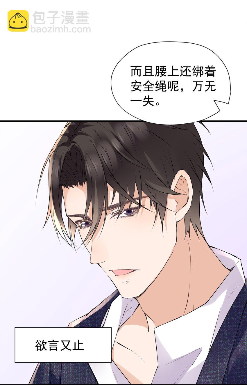 🍕空降热搜 016 还要继续吗？ 第20页