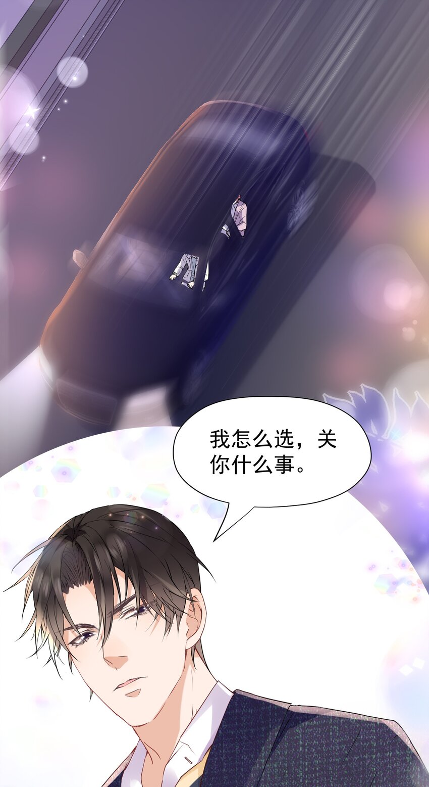 🍕空降热搜 016 还要继续吗？ 第22页