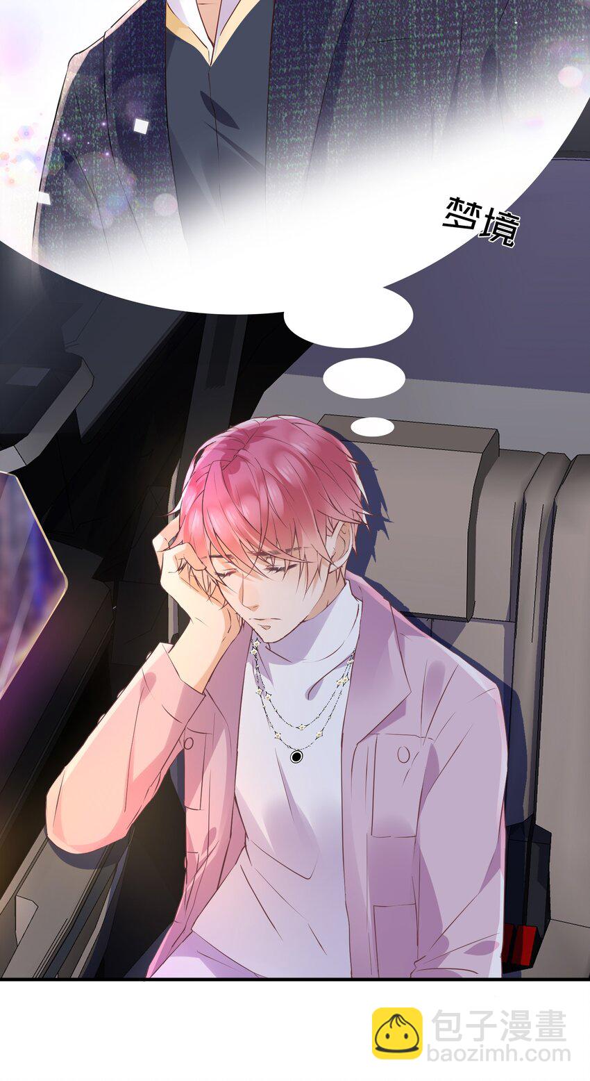 🍕空降热搜 016 还要继续吗？ 第23页