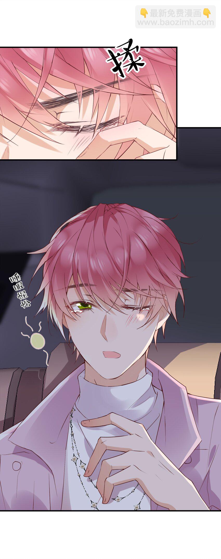 🍕空降热搜 016 还要继续吗？ 第24页