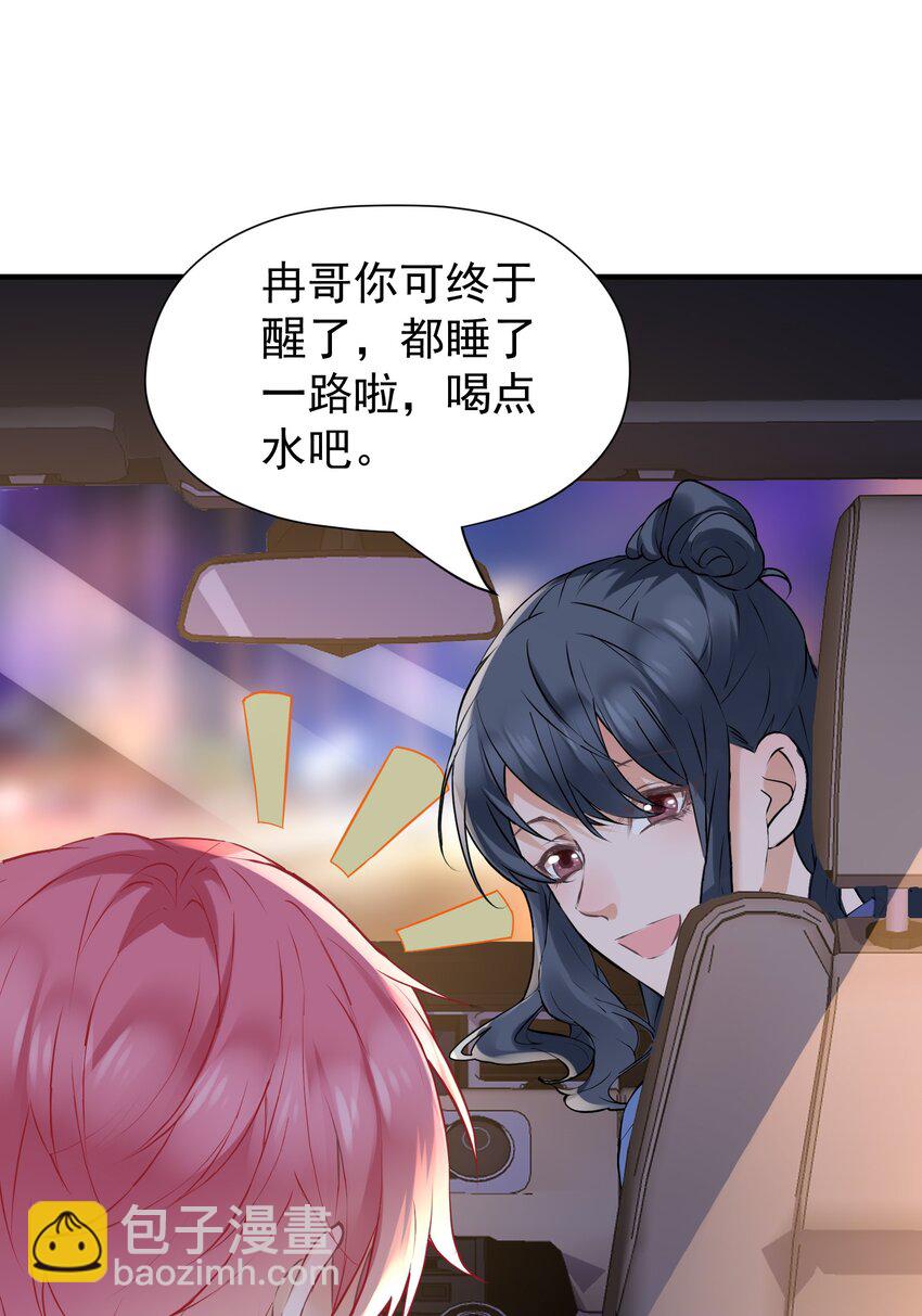 🍕空降热搜 016 还要继续吗？ 第25页