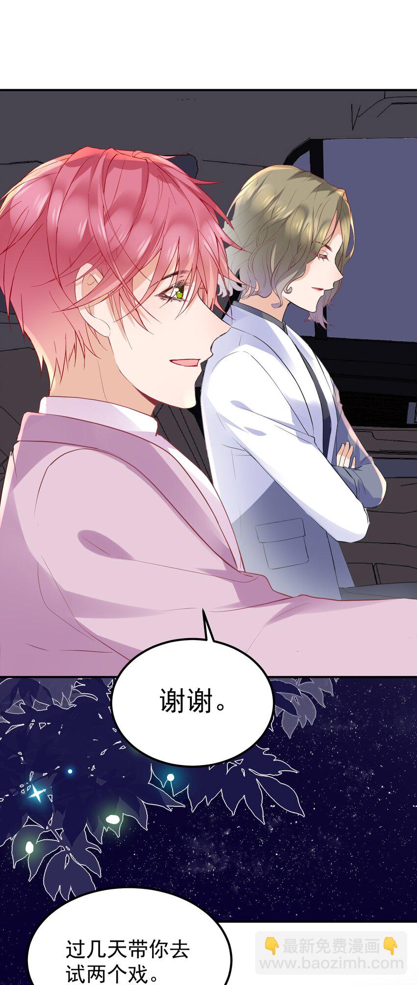 🍕空降热搜 016 还要继续吗？ 第27页