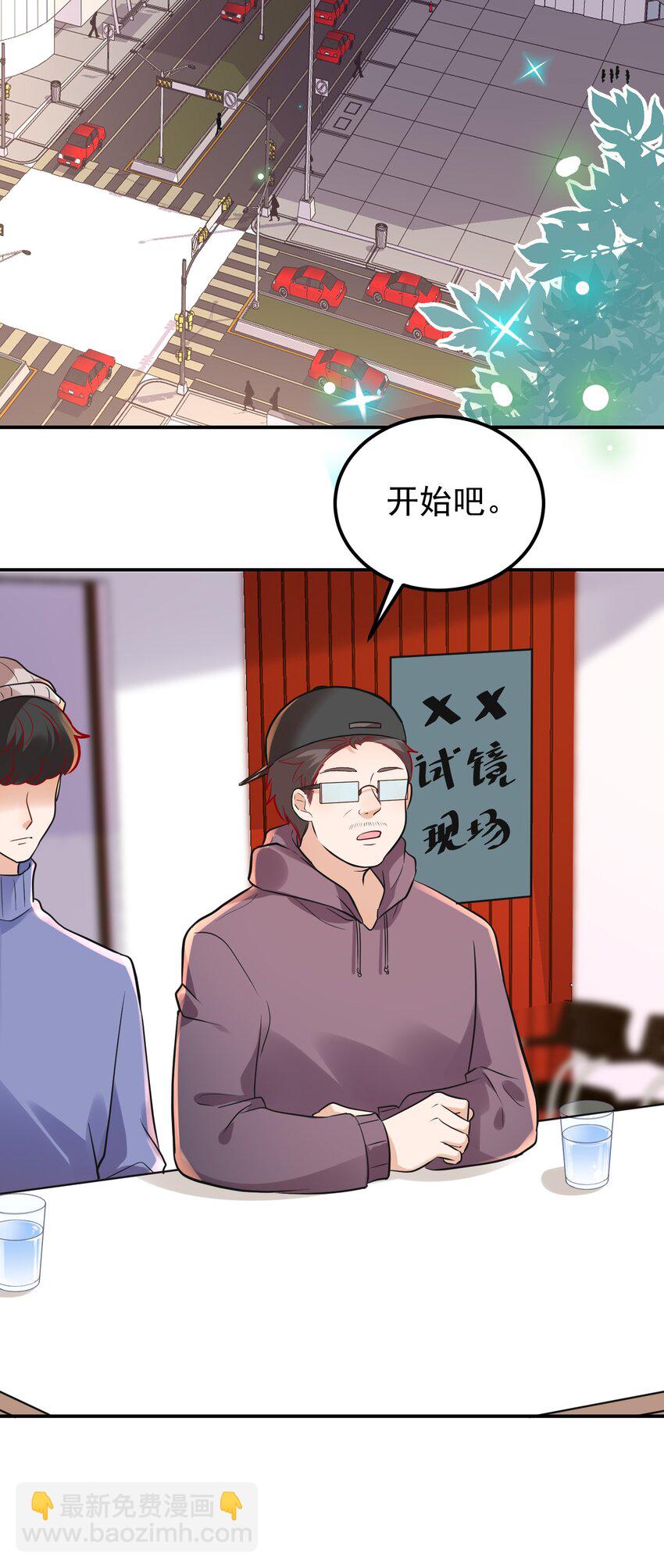 🍕空降热搜 016 还要继续吗？ 第30页