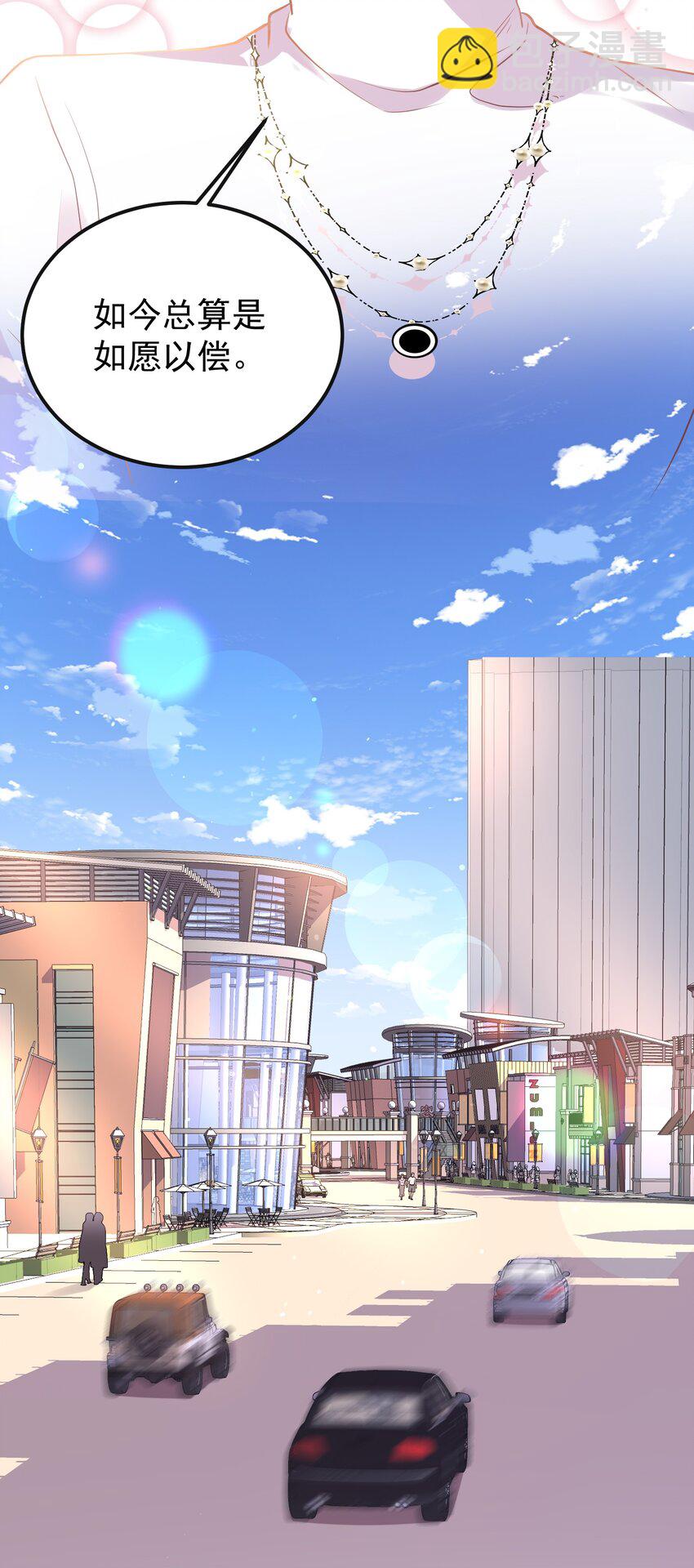 🍕空降热搜 016 还要继续吗？ 第33页