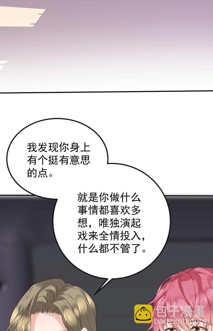 🍕空降热搜 016 还要继续吗？ 第34页