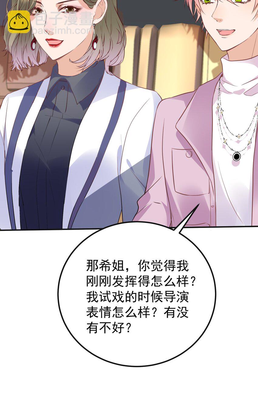 🍕空降热搜 016 还要继续吗？ 第35页