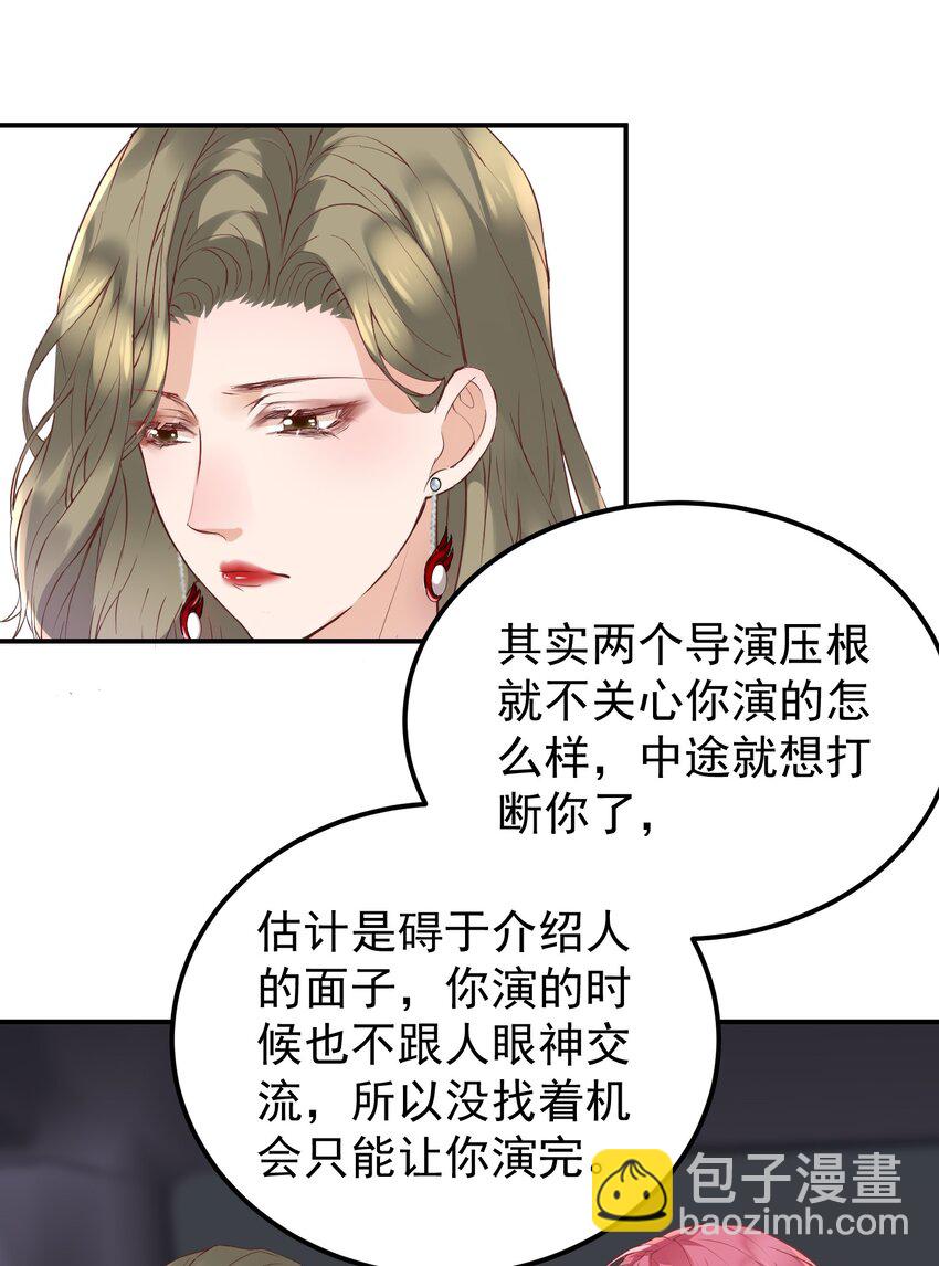 🍕空降热搜 016 还要继续吗？ 第36页