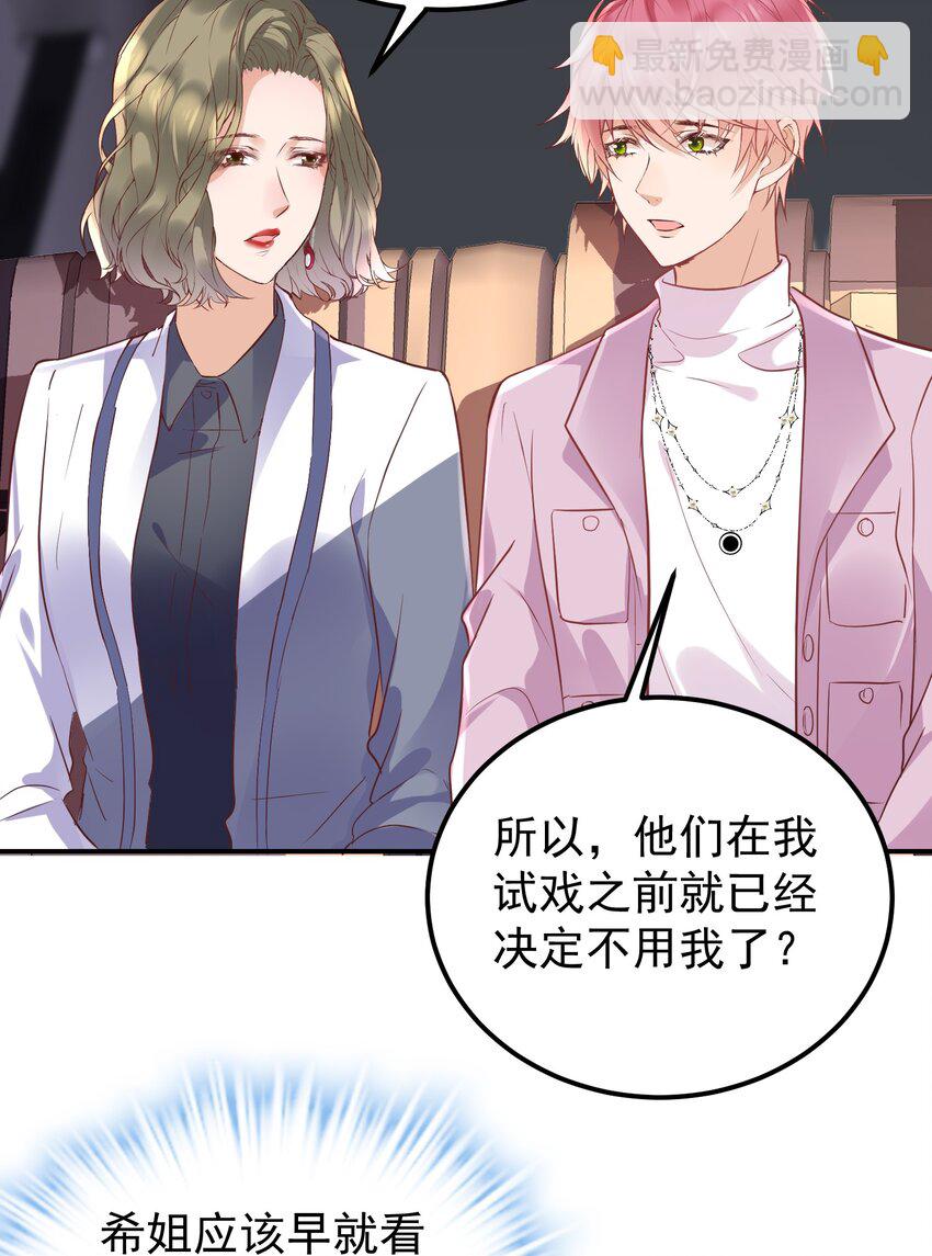 🍕空降热搜 016 还要继续吗？ 第37页