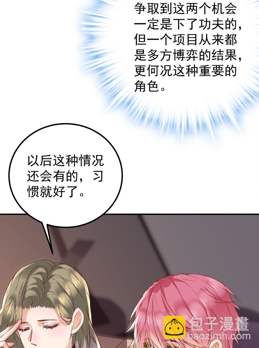 🍕空降热搜 016 还要继续吗？ 第39页