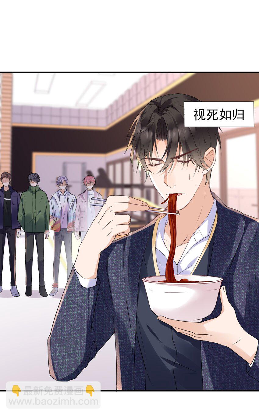 🍕空降热搜 016 还要继续吗？ 第4页