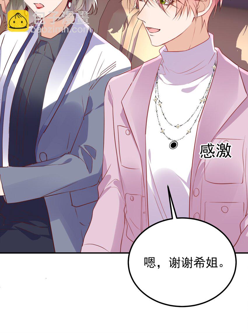 🍕空降热搜 016 还要继续吗？ 第40页