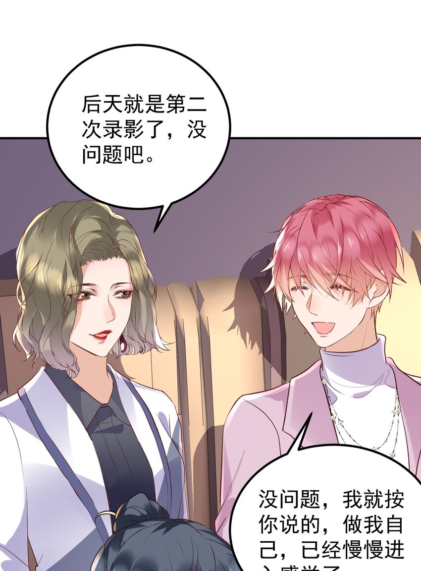 🍕空降热搜 016 还要继续吗？ 第41页