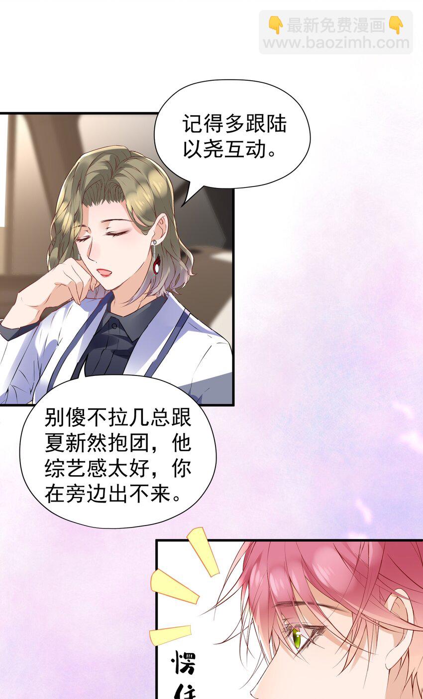 🍕空降热搜 016 还要继续吗？ 第43页