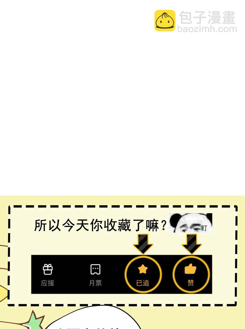 🍕空降热搜 016 还要继续吗？ 第45页