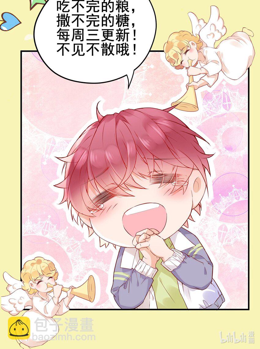 🍕空降热搜 016 还要继续吗？ 第46页