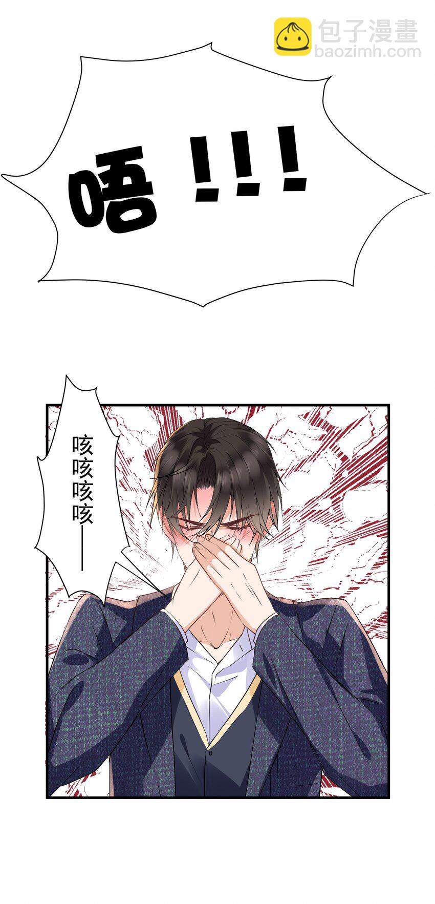 🍕空降热搜 016 还要继续吗？ 第5页