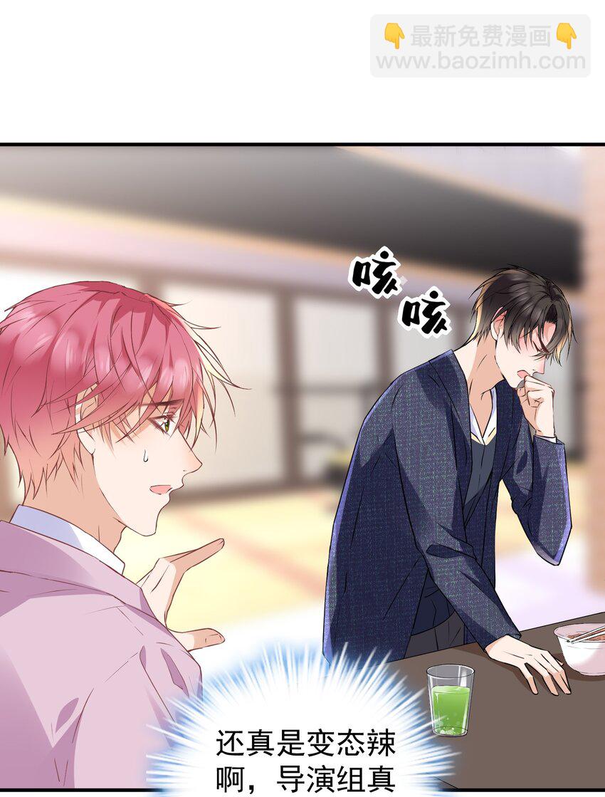 🍕空降热搜 016 还要继续吗？ 第6页