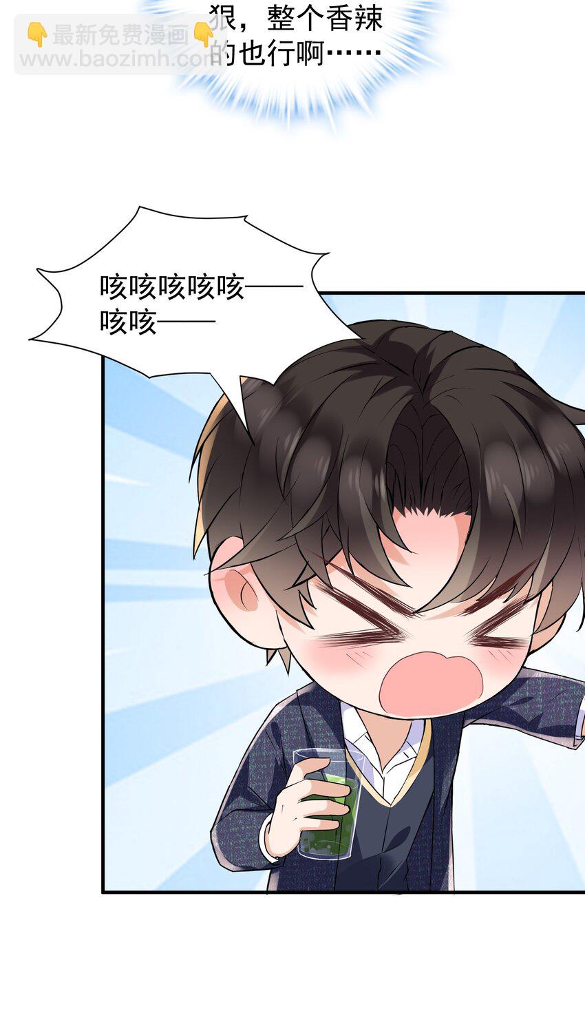 🍕空降热搜 016 还要继续吗？ 第7页