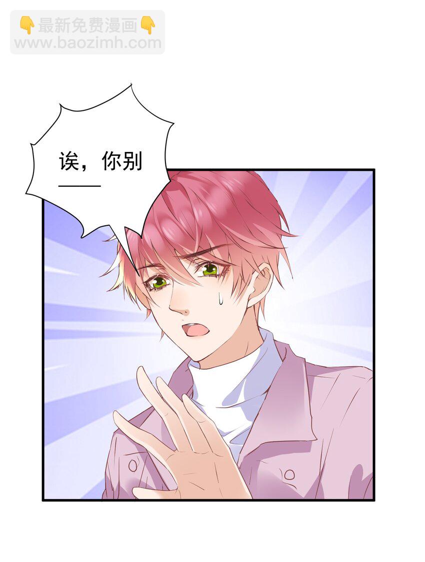 🍕空降热搜 016 还要继续吗？ 第8页
