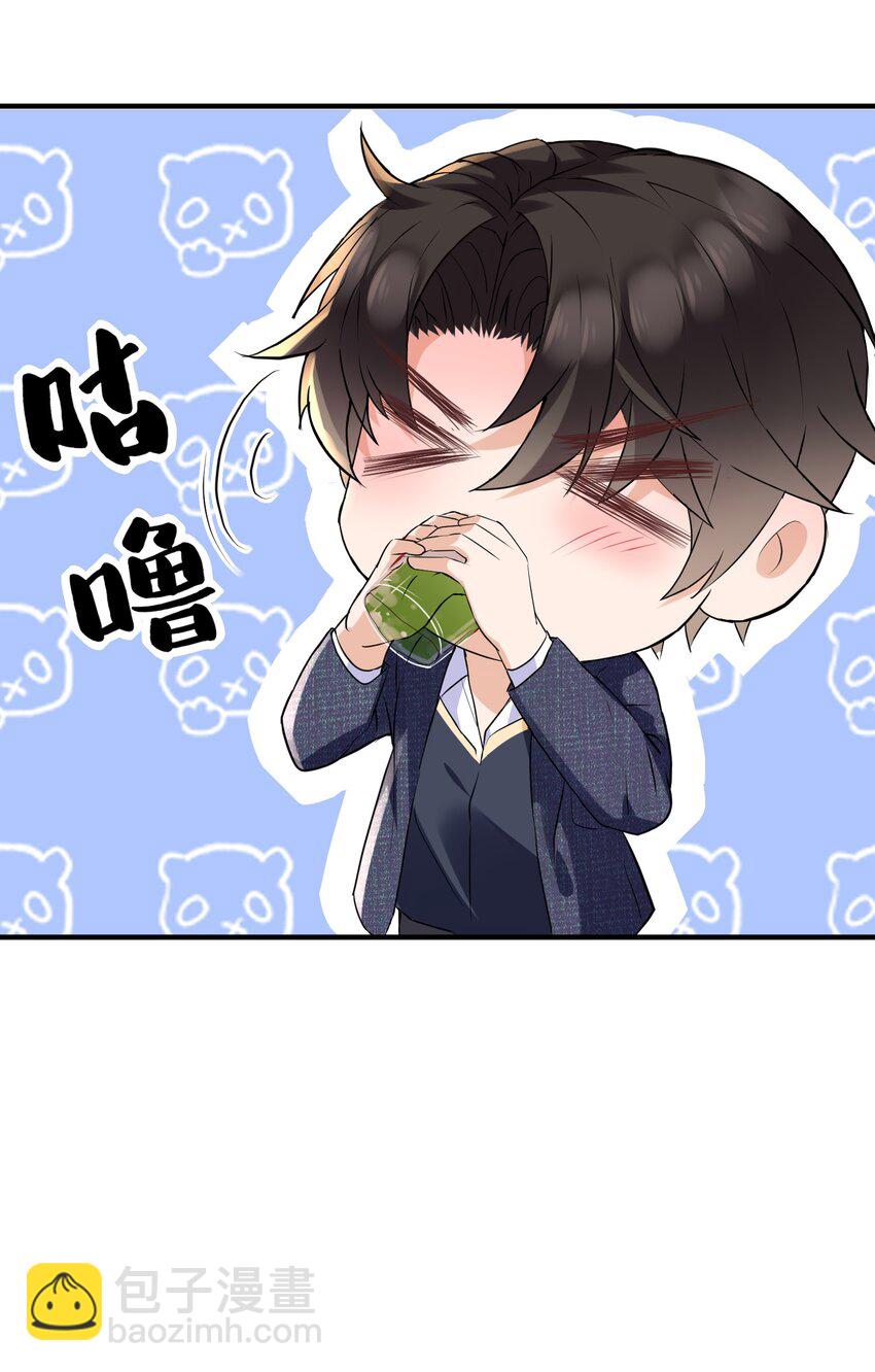 🍕空降热搜 016 还要继续吗？ 第9页
