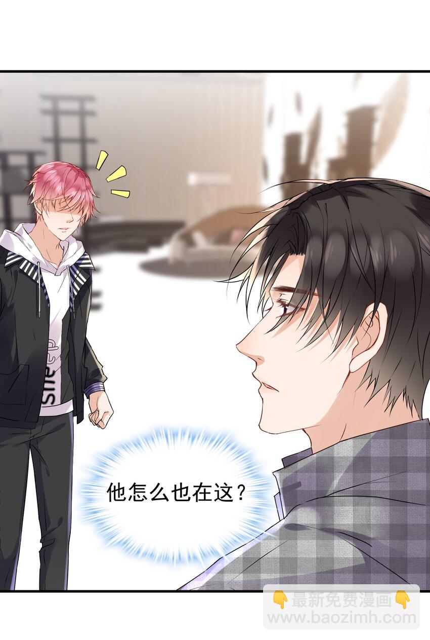 🍕空降热搜 018 我才不是关心他！ 第18页
