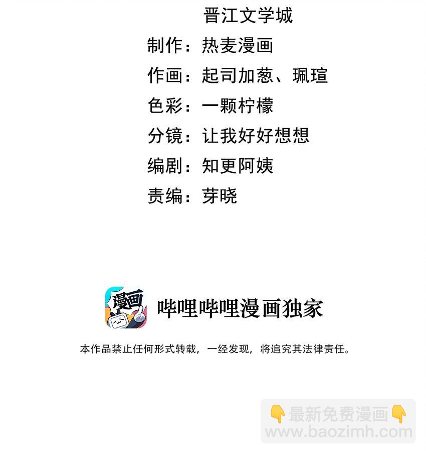 🍕空降热搜 018 我才不是关心他！ 第3页